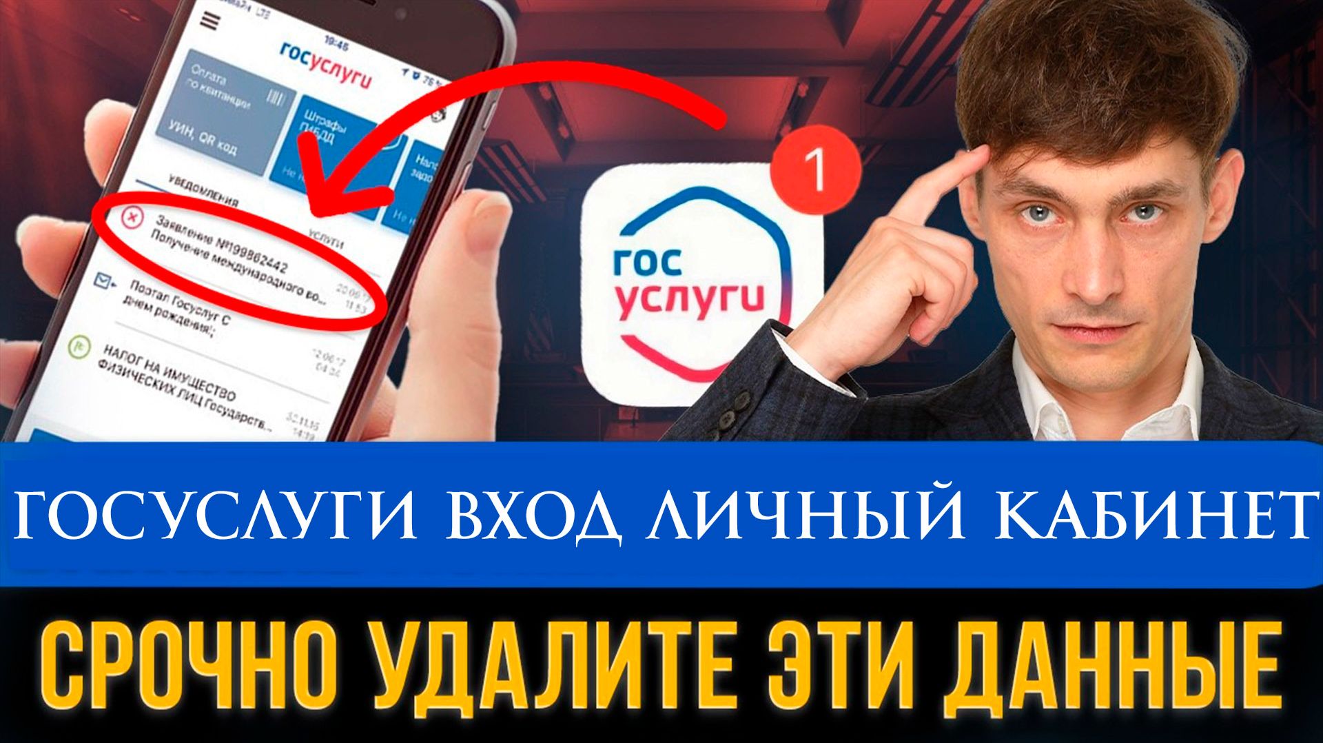 Госуслуги вход личный кабинет в 2026. Как войти на госуслуги на ПК