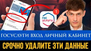 Госуслуги вход личный кабинет в 2026. Как войти на госуслуги на ПК