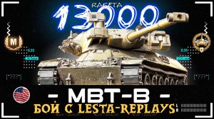 MBT-B - АМЕРИКАНСКИЙ ТАНК 11 УРОВНЯ В ИГРЕ МИР ТАНКОВ [ WoT ]