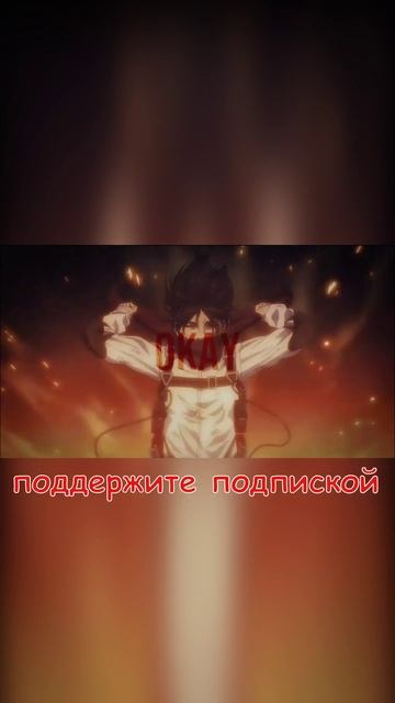 Аниме Short #66