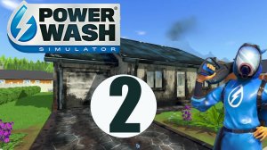 💦 2 💦 Ловим Дзен в PowerWash Simulator / Симулятор мойки высокого давления