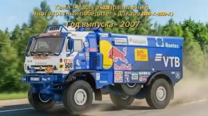 От СССР до монстра дорог