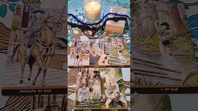 РАЗБОР ОТНОШЕНИЙ💐