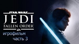 STAR WARS JEDI: Fallen Order ➤ Прохождение  ➤ без комментариев ➤