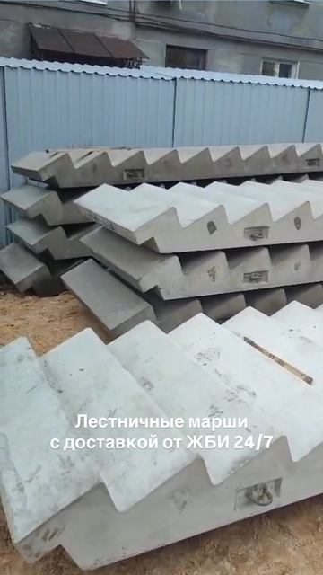 Лестничные марши (площадки) – отзыв заказчика