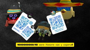 Обзор На Мегу Никиту