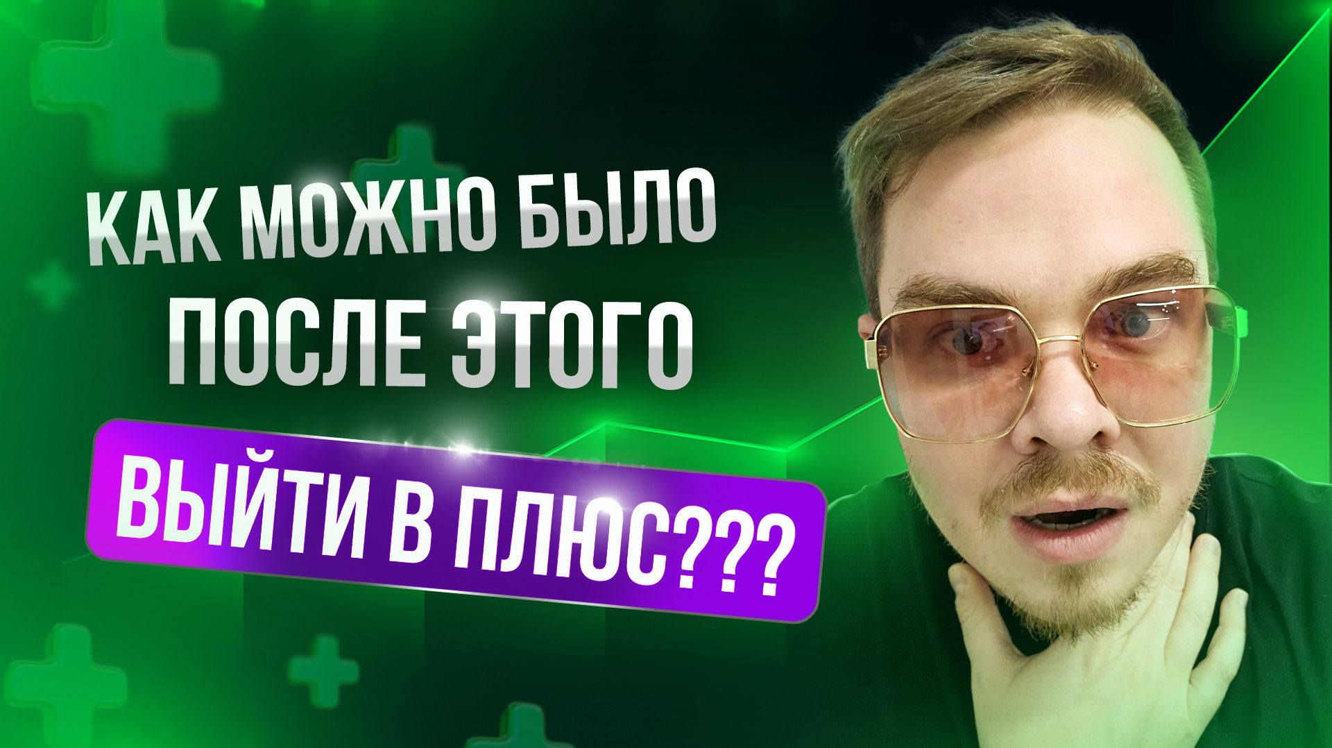 [Lineage 2 Main] Финал акции. Вышел в плюс, после провала! смотреть онлайн