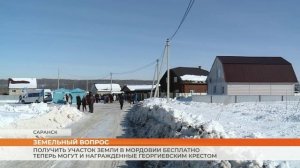 Земельный вопрос: В Мордовии Георгиевские кавалеры смогут получить землю бесплатно