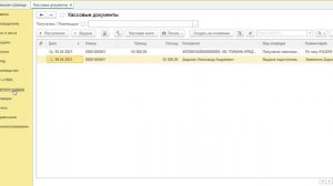 ИТПД 131 гр 28.02. 1С (11)
