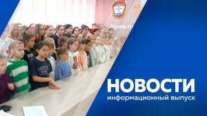 Новости 25.02.2026