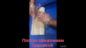 Ролл Юдзу с дымком