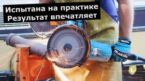 Болгарка Makita 9069