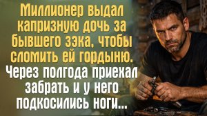 Финал этой истории не угадал никто. Попробуйте вы. Читает Андрей