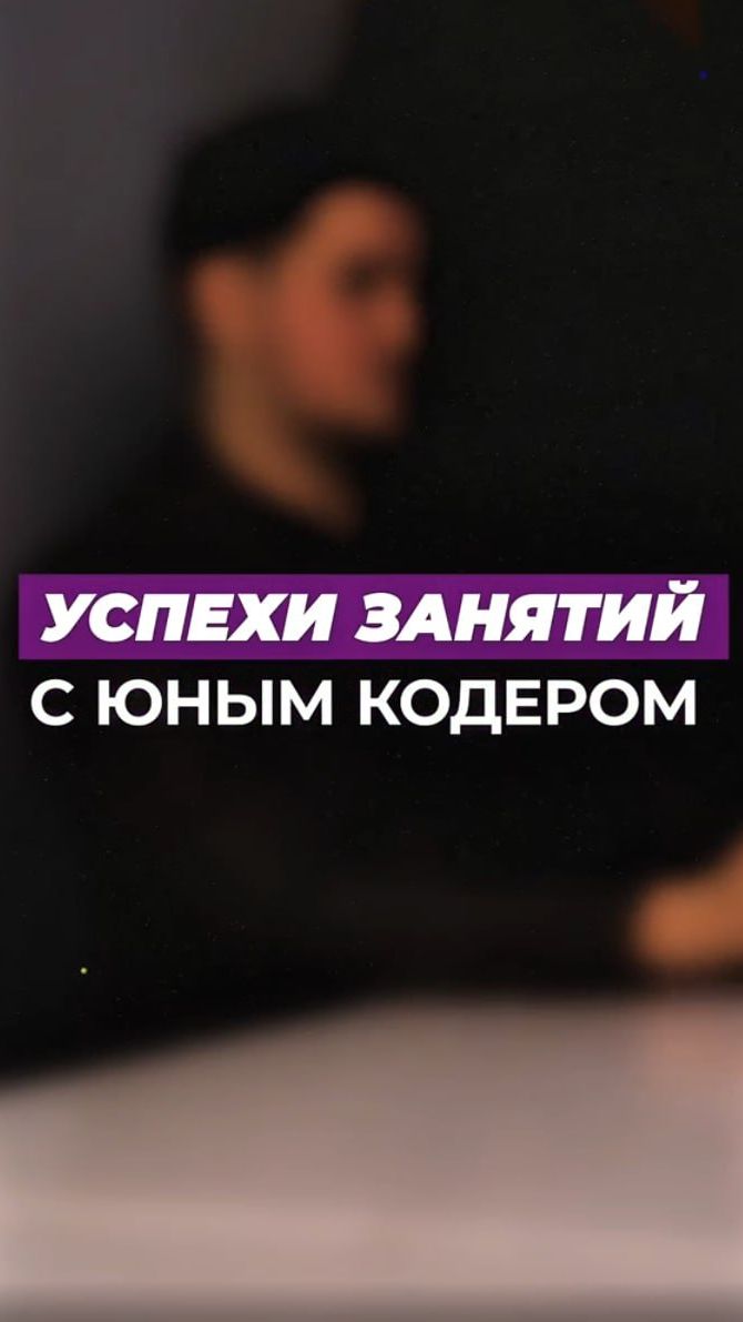 Как дети переходят от Scratch к Python без стресса? | Интервью с Proginsky смотреть онлайн