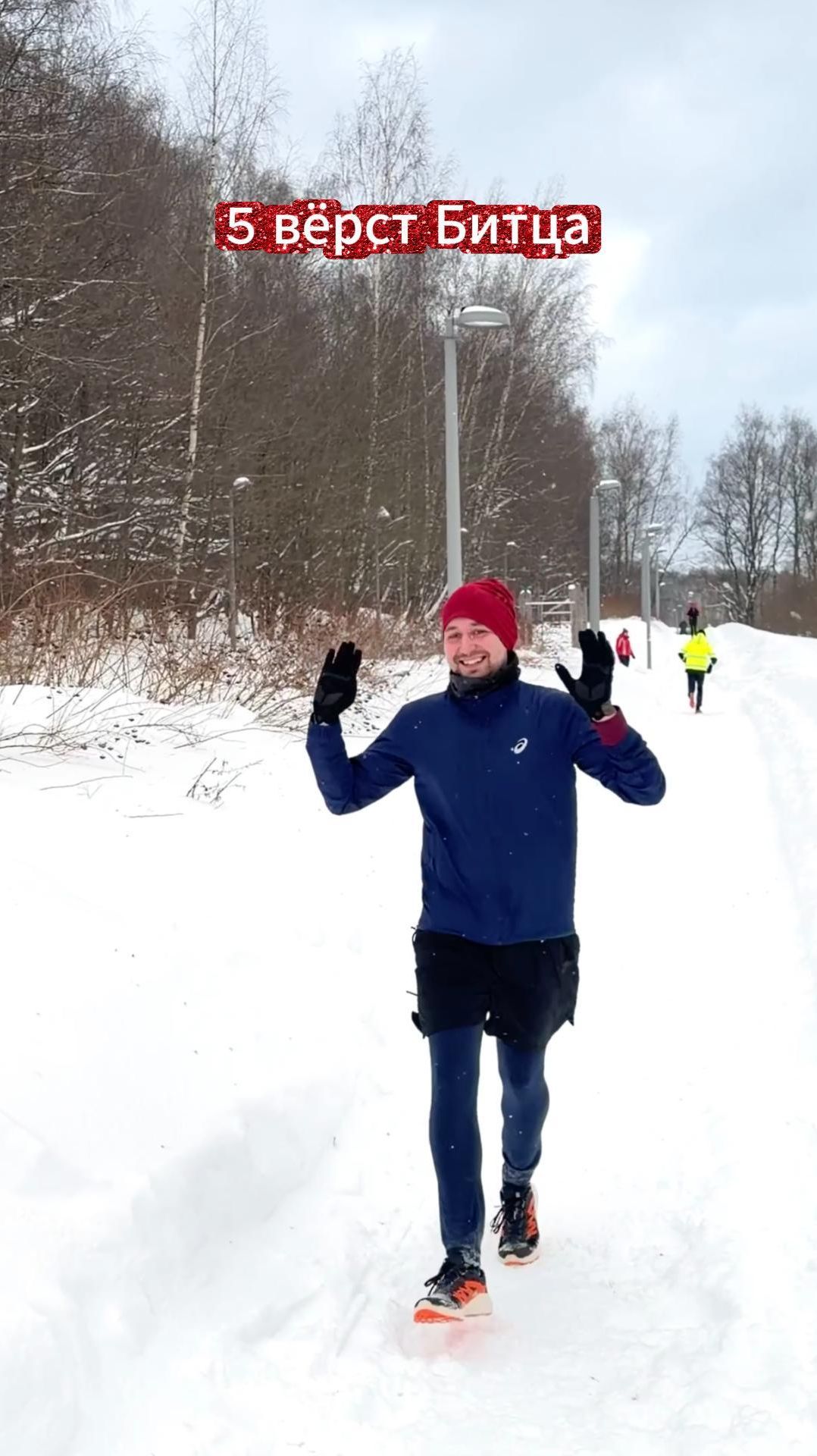 Масленица - “5 вёрст Битца”