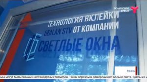 Производитель Светлые окна СМИ