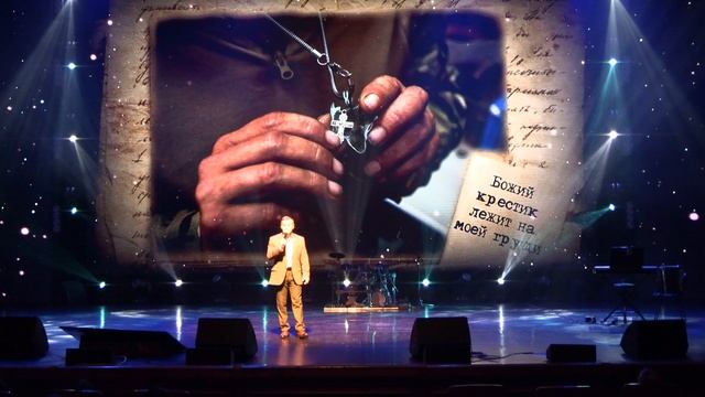 Божий крестик лежит на моей груди - исп. Александр Максименко (авт. Наталья Максименко) смотреть онлайн
