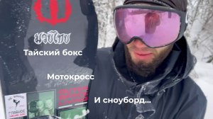 Шерегеш 2023. Часть 1. Фрирайд