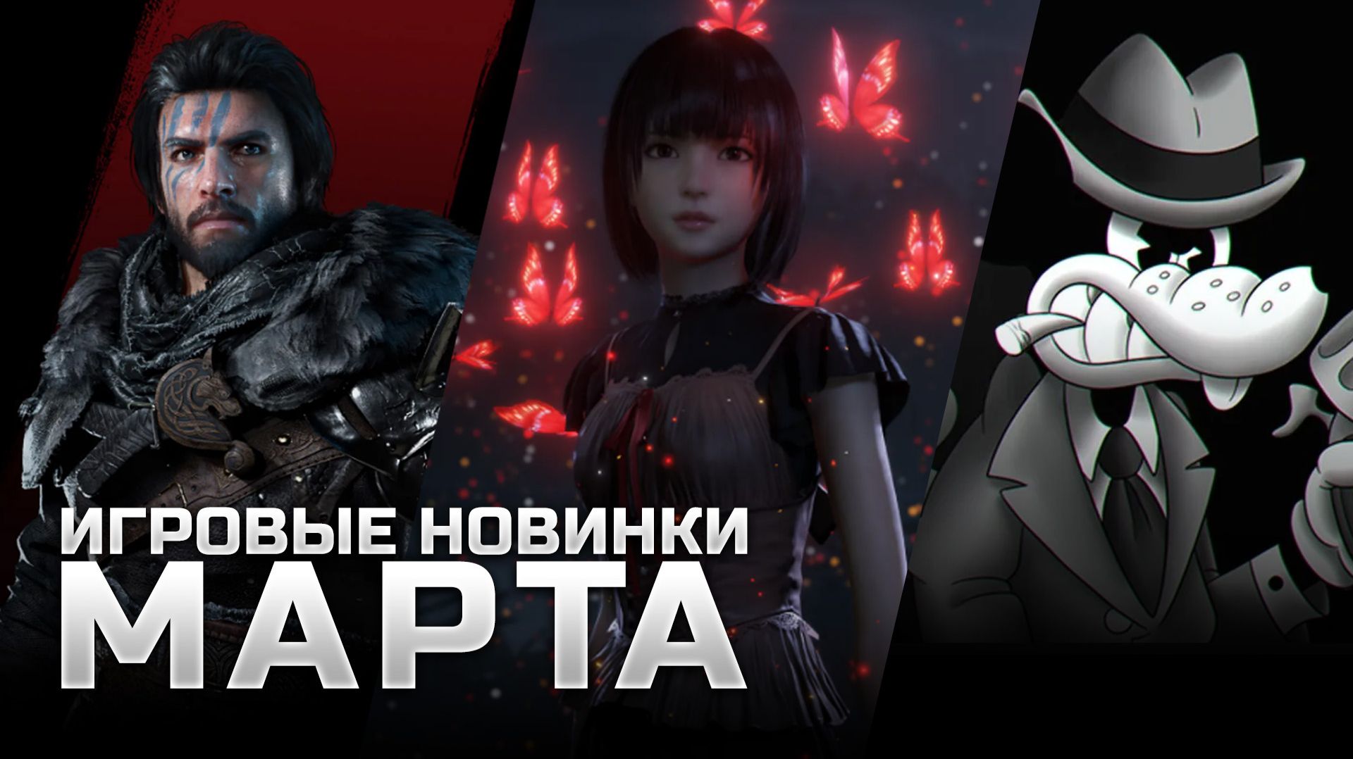 САМЫЕ ОЖИДАЕМЫЕ ИГРЫ МАРТА | Marathon, Crimson Desert, John Carpenter’s Toxic Commando, Solasta 2 смотреть онлайн