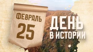 Создание Азово-Сивашского национального природного парка. "День в истории"