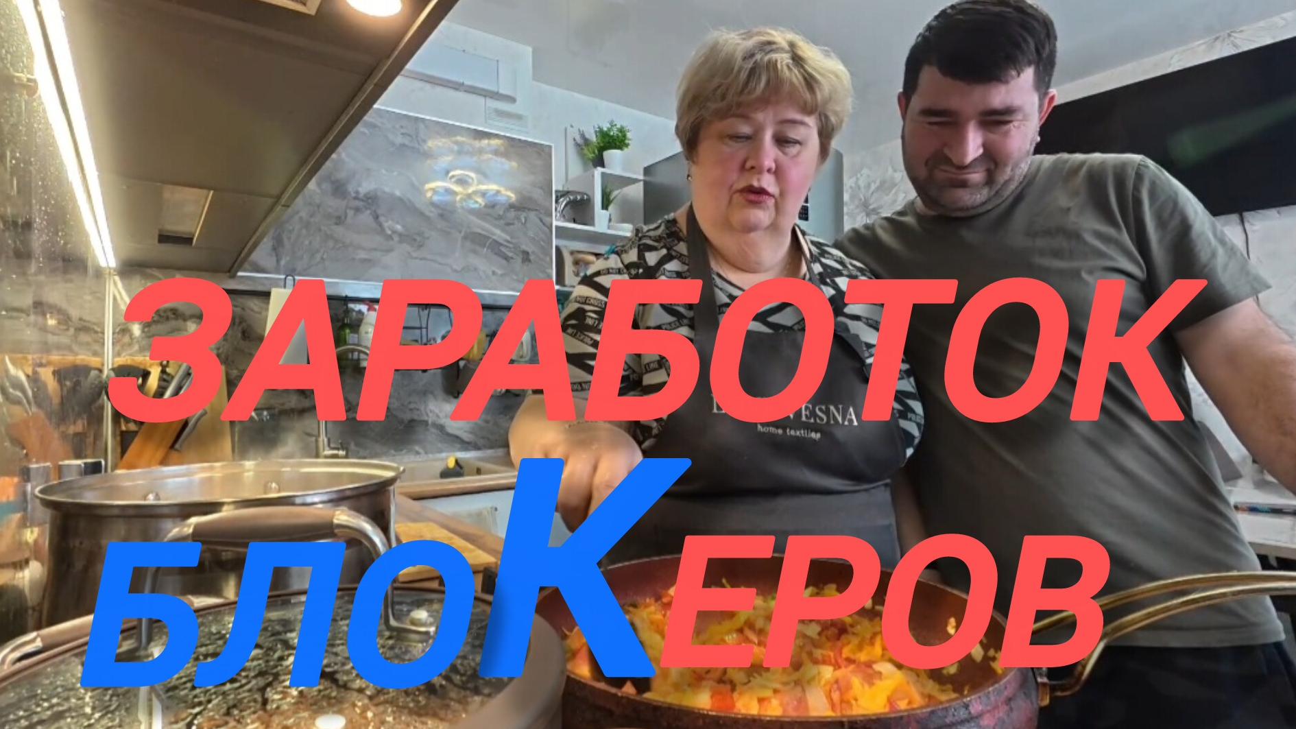 Аналитический обзор на канал Ольга Уралочка live от 25 февраля 2026 года. Заработок блоКеров. смотреть онлайн
