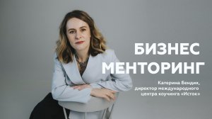 СТАТЬ БИЗНЕС-МЕНТОРОМ | старт в марте