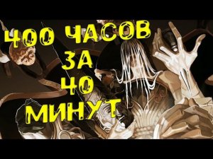 Самое быстрое прохождение Blasphemous 2