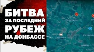 Итоги за сутки: Новый этап битвы за Донбасса, коррупция на укрытиях, раскрутка Залужного в Европе.