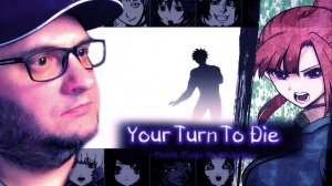 YOUR TURN TO DIE YTTD | #30 Кейджи!?
