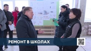 Радмир Беляев и Айдар Метшин ознакомились с ходом капремонта школ Нижнекамска
