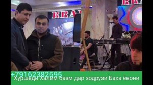 Хуршеди Халим дар зодрузи Баха Ёвони