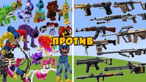 БИТВА БОССОВ ИЗ Poppy Playtime ПРОТИВ НОВЫХ ГОЛЕМОВ В МАЙНКРАФТЕ