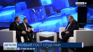 Олег Колмычек: ГОСТ установил критерии в спорах застройщика и покупателя жилья