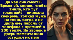 Истории из жизни|Да как она смеет|Аудио рассказы|Аудиокниги слушать онлайн|Жизненные истории