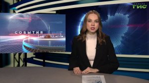 "События" от 26.02.2026 (вечер)