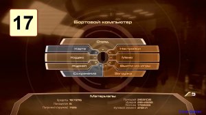Прохождение ►Mass Effect 2◄【• Выпуск• #17】