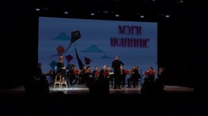 Финал литературно-музыкального представления "Мэри Поппинс"