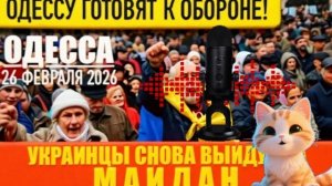 ПРЕПОД ОДЕССА -ЕЛА ПОД ОДЕССОЙ. НЕБЕНЗЯ-УКРАИНЕЦ! БОРИС ДЖОНСОНЮК В КИЕВЕ. МАСК ПРО ЗЕ