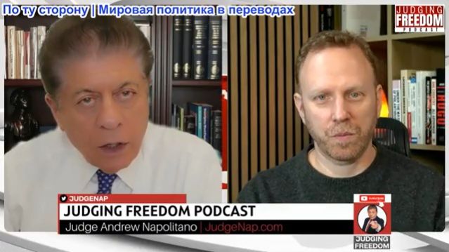 Судья Наполитано - Макс Блюменталь: Ложь, которую израильтяне рассказывали Трампу смотреть онлайн