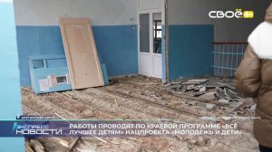 Новости на Своём от 26 февраля 2026г. 21.00