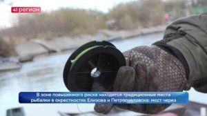 ЭНЕРГЕТИКИ ПРЕДУПРЕЖДАЮТ: РЫБАЛКА И ПИКНИКИ ПОД ЛЭП СМЕРТЕЛЬНО ОПАСНЫ•НОВОСТИ КАМЧАТКИ