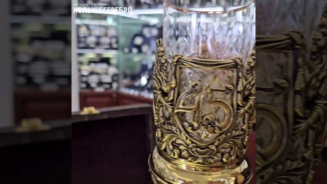 ЛАТУННЫЙ ПОДСТАКАННИК "ЮБИЛЕЙНЫЙ 45 ЛЕТ"