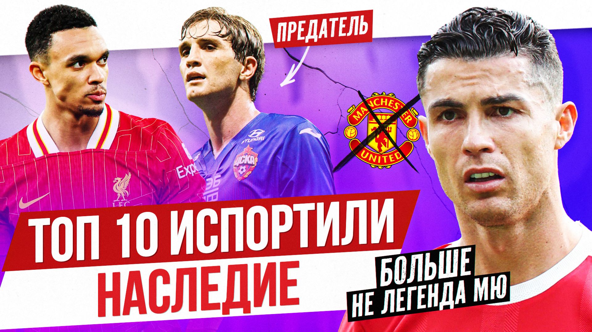 ТОП 10 Испортили наследие смотреть онлайн