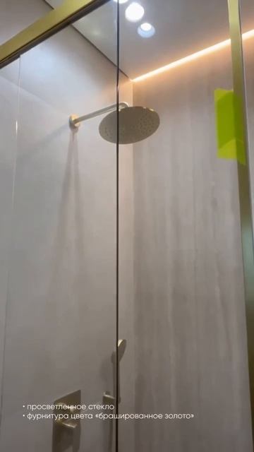 Стеклянное ограждение душевой