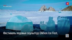 Ледяное чудо в самом сердце Байкала