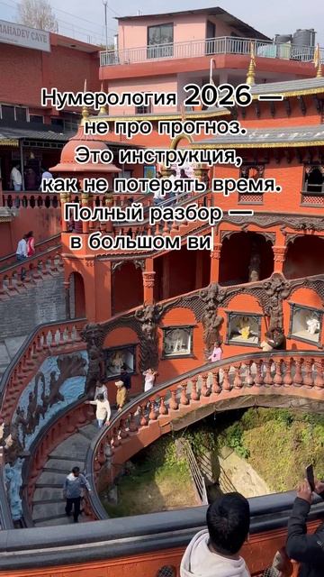Нумерология 2026 - это не прогноз... #7гроз #веды #нумерология #астрология #магиячисел