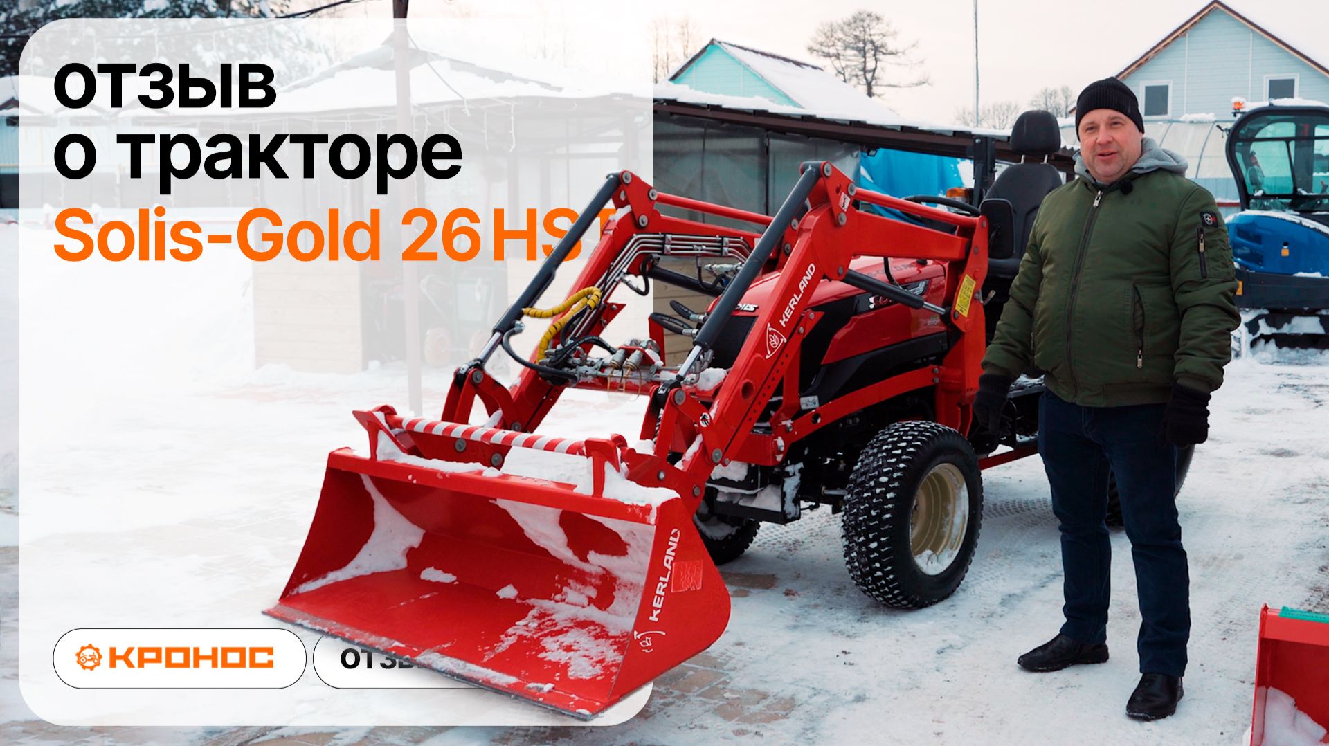 Почему я купил третий Solis? Сравнение с Yanmar, Dongfeng и Lovol смотреть онлайн