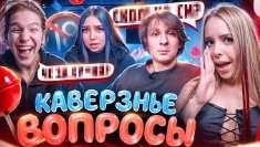 Флиртовала С ЕГО ДРУГОМ УРЫВА бывшего парня