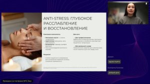 Вебинар Премиальные массажные масла BIORGANIKA новые ритуалы 2026