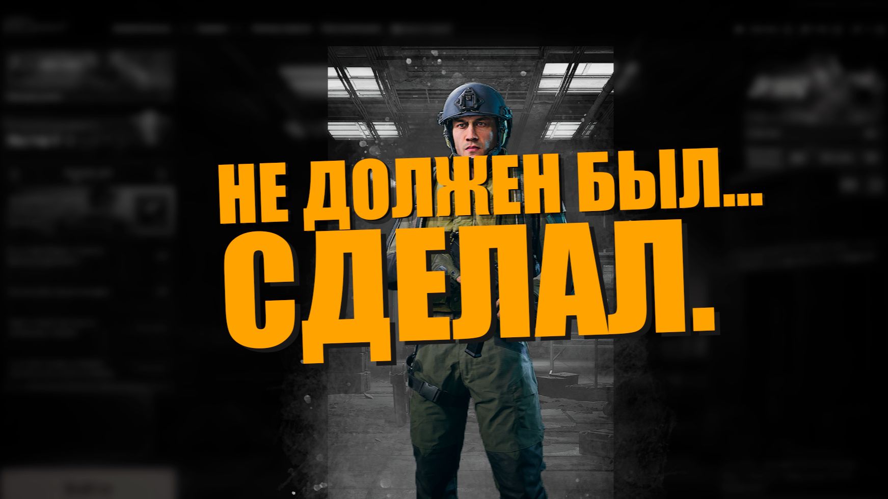 Я НЕ ДОЛЖЕН БЫЛ ЭТО ДЕЛАТЬ… Рискнул всем | Arena Breakout